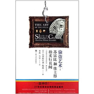 偷盜藝術：蘇富比和佳士得拍賣行醜聞 (新品)