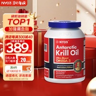 NYO3诺威佳挪威纯南极磷虾油软胶囊 阿蒙森纪念版 鱼油升级56%磷脂DHA EPA omega-3中老年成人 春节送礼 海外进口