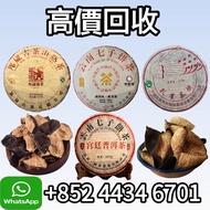 全港十八區免費上門鑒定評估，茶餅 茶葉 茶磚 普洱茶餅 普洱茶磚 生茶 雲南七子餅茶 大益七子餅茶 陳升老班章 易武正山野生茶 金色韻象餅茶 銀大益普洱茶 金大益普洱茶 大益茶 老樹茶 老班章 勐海福