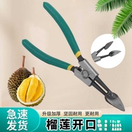Durian Pliers Clip Open Durian Thickened Durian Peeling Durian Durian Opener Breaking Durian Special