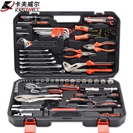 Kafwell 84-Piece Set Machine Repair Tool Set Tool Set Tool Box Manual Tool SS2084A
