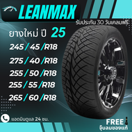 ยาง 245/45R18  255/50R18  275/40R18  255/55R18  265/60R18 ยาง LEANMAX ยางรถกระบะรถSUV ปี25 (ราคาต่อเ