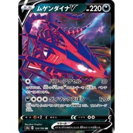 Pokemon TCG single card•(JP) Eternatus V 124/190
