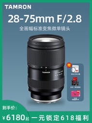 【精選】腾龙28-75mm F2.8 G2全画幅标准变焦微单相机镜头2875二代索尼E口