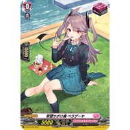 Cardfight Vanguard overDress D-PR/126 PR Habitual Truant, Pelageya JP