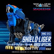🈹現貨 Realize Model Zoids Shield Liger Bang Special 索斯機械獸模型