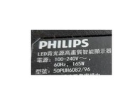 【尚敏】全新 PHILIPS 50PUH6082/96 LED燈條 K500WDC2 (1套9條5燈) 直接安裝