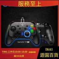 臺灣現貨 【快速出貨】蓋世小  GameSIr T4W有線T4pro無線版switch電腦PCps3遊戲手柄
