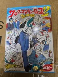 1套6隻 POPY 鹹蛋超人 Salaryman Heroes 2 盒蛋鹹蛋超人/奧特曼 上班族打工族系列第二彈」（Salaryman Heroes II Ultraman）盒玩