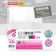 EZ Anti-Slip Information Bag A4 30 Holes 20 Pcs, 100 Pcs (Basic Type) Transparent Inner Page A4 File