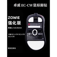 Suitable for ZOWIE ZOWIE Wireless Mouse Foot Sticker EC1-CW EC2-CW EC3-CW Wear-Resistant Smooth Smoo