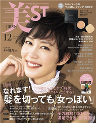 美ST 12月號/2018─表紙：木村佳乃  附COVERMARK遮瑕粉餅(30天份)&amp;三色唇膏盤 (新品)