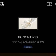 honor pad9 wifi