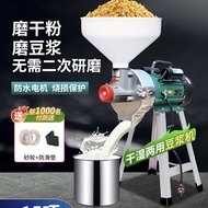 Dry and wet dual-use grinder, soy milk maker, multifunctional blender, tofu machine, rice noodle and