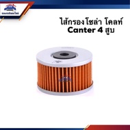 Solar Filter Diesel Colt Canter 4 Cylinders 4DR5 BF120 Engine BC Brand