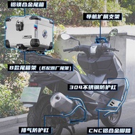 GSADV Suitable for BMW C400GT Exhaust Protective Bar Navigation Extension Bracket Motorcycle Modific