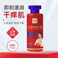 Anti-itch body lotion, moisturizing body lotion for dry and itchy skin, hydrating and moisturizing b