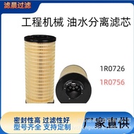 Penggantian bekalan 1R0756 1R0726 2262779 bahagian jentera pembinaan set penjana elemen penapis miny