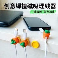 Magnetic Cable Organizer Magnetic Cable Storage Data Cable Charging Cable Holder Desktop Car Car Mob