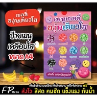 Kyoho Grape Menu Label Jelly Fruit Waterproof Fresh Color