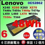 48Wh原廠電池 Lenovo ThinkPad X240 L450 L460 L470 T460p T470p T550s T560 W550s 0C52861 0C52862 121500145 121500146