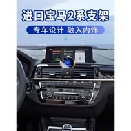 適用于F44寶馬2系車載手機支架14-23款225i/228/218i無線充電導航
