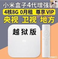 小米盒子4代4c越獄破解版電視網絡視機頂盒家用高清電視盒子wifi 2燊