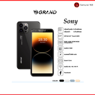 New [ พร้อมส่ง ] 🔥 มือถือ GRAND SONY หน้าจอ 6.0นิ้ว RAM 4 GB + ROM 64 GB รับประกันเครื่อง 1 ปี