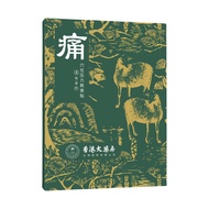 Hong Kong Pharmacy Pain Acupoint Pressure Stimulating Patch Complete Quality 10aa