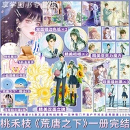 Accessory gift box (Chinese version) - Below the desert - Da.o Hoa Chi