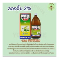 Gibberellic acid 2% 500ml Sotus brand