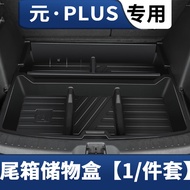 กล่องเก็บของใต้ที่นั่งรถยนต์อัจฉริยะ plus Yuan ดีไซน์หรูหรา ป้องกันน้ำและทนทาน อุปกรณ์ตกแต่งภายในรถย