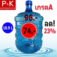 ขวด ถัง ถังน้ำดื่ม PET ถังใส ขนาด18.9 ลิตร ชนิดฝาเกลียว สีน้ำเงินใส ถังน้ำสะอาด เกรด A น่าใช้น่าดื่ม