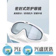 護目鏡割雙眼皮激光近視手術後眼罩防護眼鏡防水洗頭洗澡眼睛防霧 0TCC