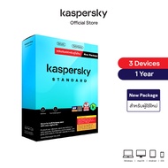 Kaspersky Standard 1 Year New Package Antivirus Software โปรแกรมป้องกันไวรัส ของแท้ 100% (สำหรับผู้ใ