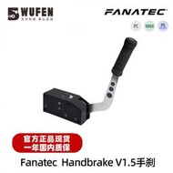 可詢價 官方現貨 Fanatec手剎 ClubSport Shifter SQ V1 5賽車模擬器手剎