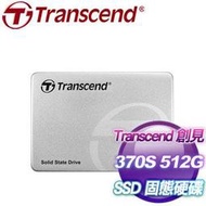 《SUNLINK》Transcend 創見 SSD370 370S 512G 2.5吋 SSD 固態硬碟 7mm