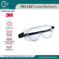 3m Chemical safety goggles NO.1621