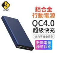 【現貨】行動充 行動快充 移動电源 充电寶 10000MAH 支援QC3.0 快充 OPPO閃充 充电器