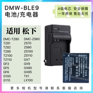 BLE9 Battery Suitable for Panasonic DMC-GF3GF5 GF6 GX7 LX100 G100D Digital Camera Charger