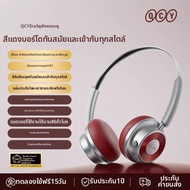 QCY | หูฟังเรโทร ตัดเสียงรบกวน ไร้สาย Bluetooth