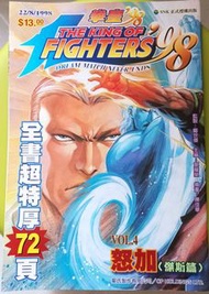 拳皇98