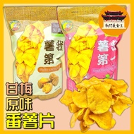 Sweet Potato Chips Plum Ashui Bogan Hsinchu Fuyuan Specialty-