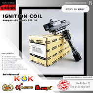 คอยจุดระเบิด มาสด้า 323 1.8#FP85-18-100C ****สินค้าดี มีรับประกัน******