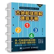 [Genuine] Guitar Chord Illustrated Quick Check Manual Pocket Edition Guitar Beginner Chord Fingering