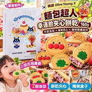 [261003] 韓國 Olive Young X 麵包超人幸運臉夾心餅乾 (160g)