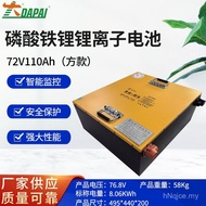 72V110Ah Battery Car Supply Lithium Ion Lithium Battery Square Battery Lithium Battery Sightseeing C
