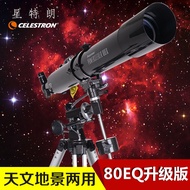 星特朗80EQ天文望远镜高清高倍专业级观星正像太空深空儿童入门Starry Sky 80EQ Astronomical Telescope High Definition20241115