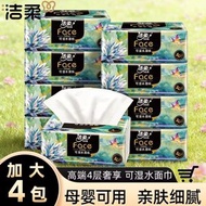 潔柔紙巾油畫盒裝紙巾家用擦手紙4層加厚80抽藝術可濕水面巾紙餐紙-潔柔油畫抽紙1包*80抽 均碼