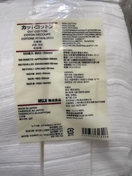 MUJI 化妝棉